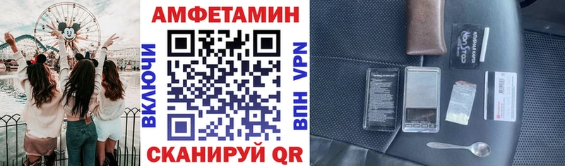 АМФЕТАМИН Розовый Льгов