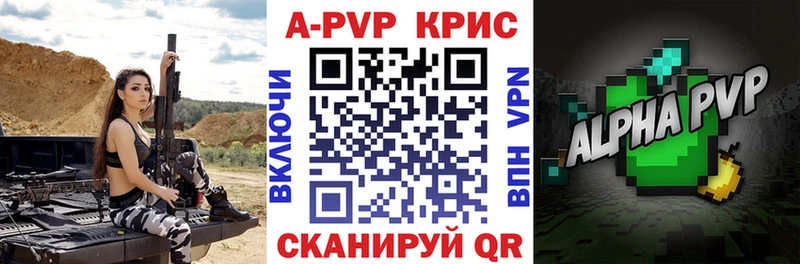 Alpha-PVP СК КРИС  Льгов 