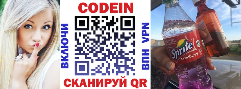 Кодеин напиток Lean (лин)  магазин  наркотиков  Льгов 