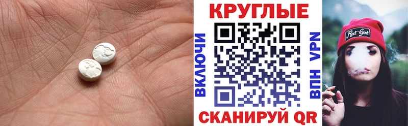 OMG вход  Льгов  ЭКСТАЗИ круглые 