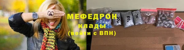 мефедрон Ельня