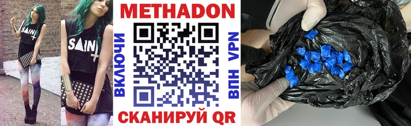 Метадон VHQ  Льгов 