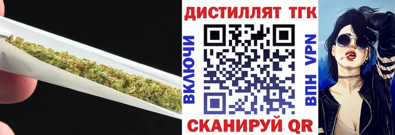 кракен ТОР  Льгов  Дистиллят ТГК жижа 